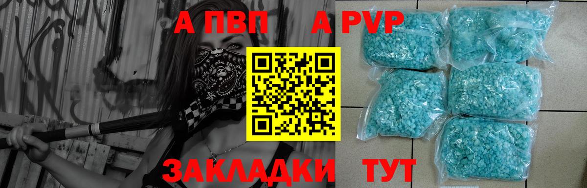 Alpha-PVP Ефремов