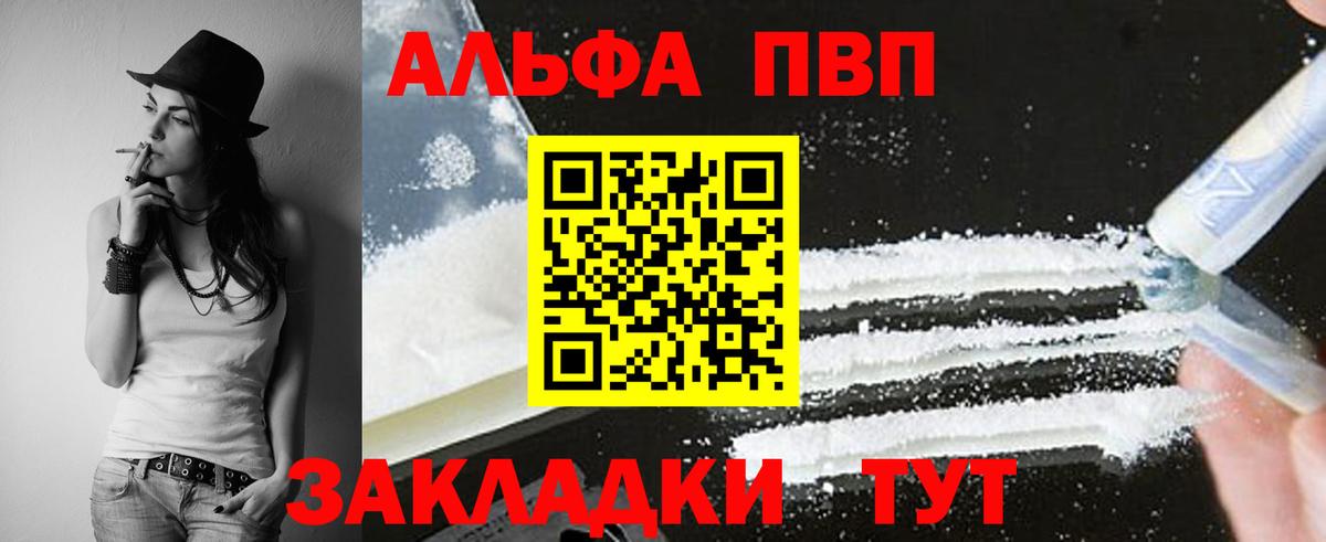 где купить наркотик  APVP  Вход с VPN  Alfa_PVP СК КРИС  Alfa_PVP крисы CK  Ефремов 