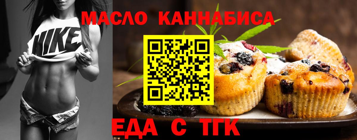 Ефремов  Еда ТГК марихуана  Вход с VPN 