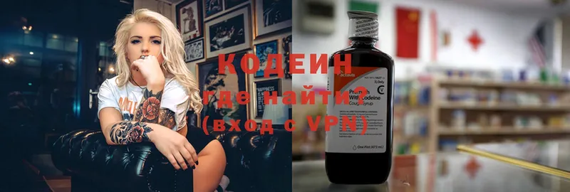 Кодеиновый сироп Lean Purple Drank  это формула  Ефремов 