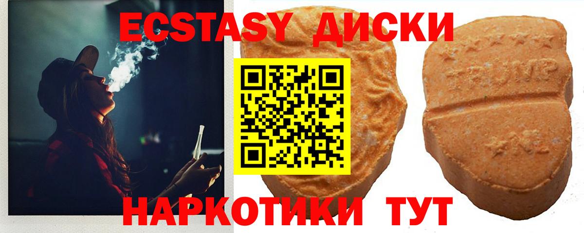 ЭКСТАЗИ 99% Ефремов
