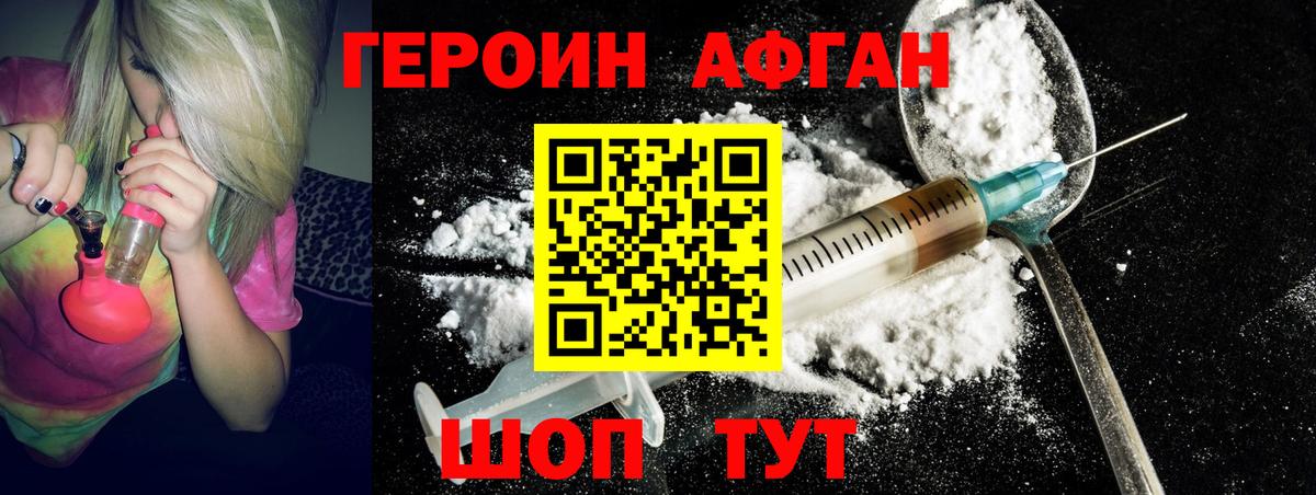 Героин гречка Ефремов