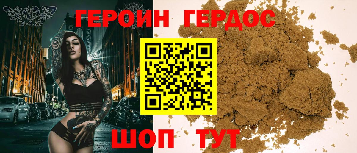 Ефремов  Героин белый  Вход с VPN 