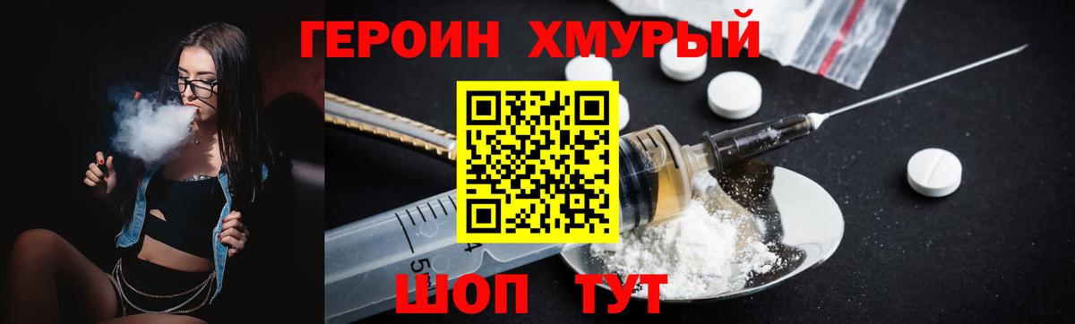 Героин герыч  Ефремов 