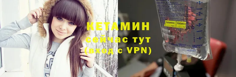 КЕТАМИН ketamine  где найти   Ефремов 