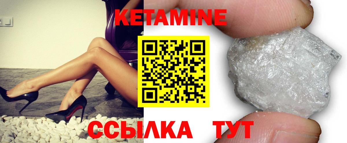 Кетамин ketamine Ефремов
