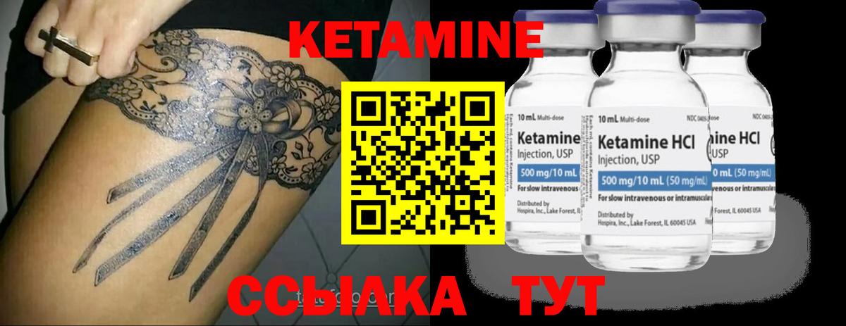 Кетамин ketamine  Ефремов 