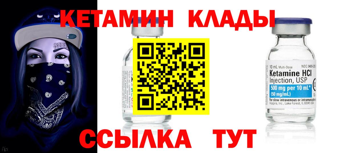 Кетамин VHQ  blacksprut маркетплейс  Ефремов  Вход с VPN 