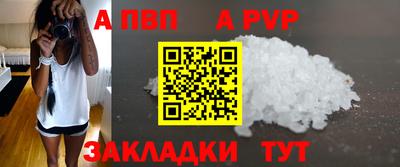 apvp Берёзовский