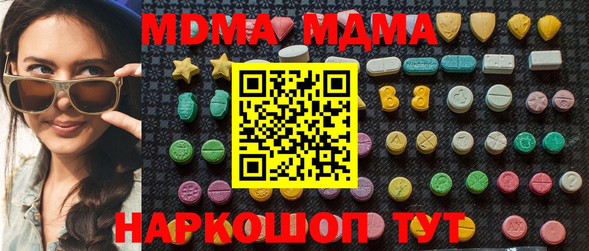 MDMA Molly  Вход с VPN  Ефремов  МДМА молли 