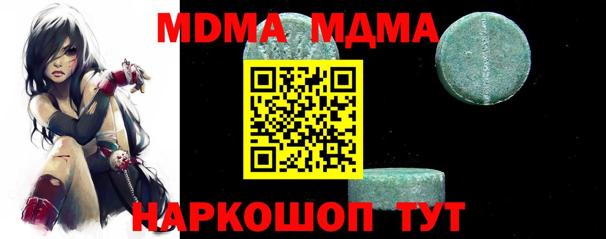 МДМА crystal  МДМА crystal  Ефремов 