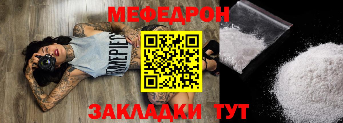 Канабис  Марихуана  COCAIN  МЕТАДОН  MDMA  Ефремов  Вход с VPN  Меф МЯУ МЯУ  