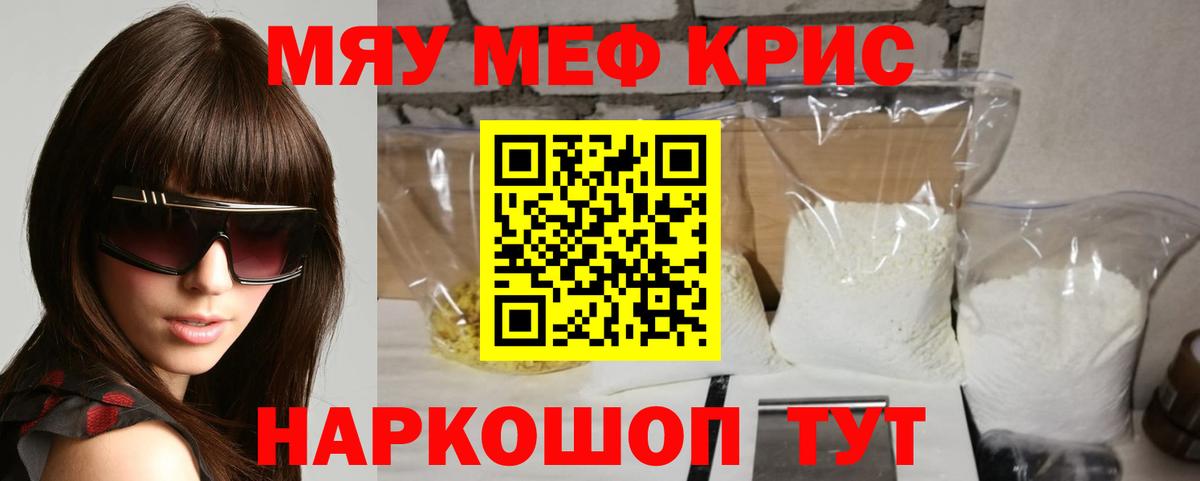 Мефедрон Ефремов