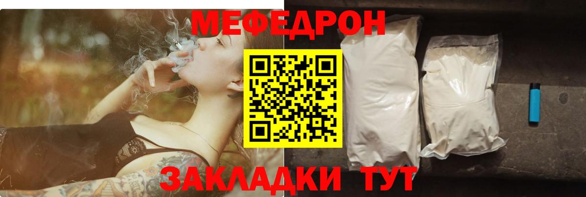 Мефедрон мука Ефремов