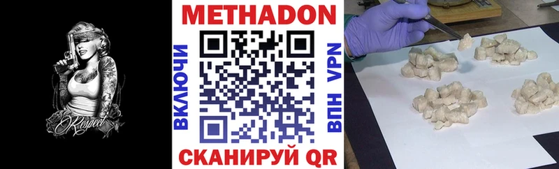 Метадон кристалл  дарнет шоп  Ефремов 