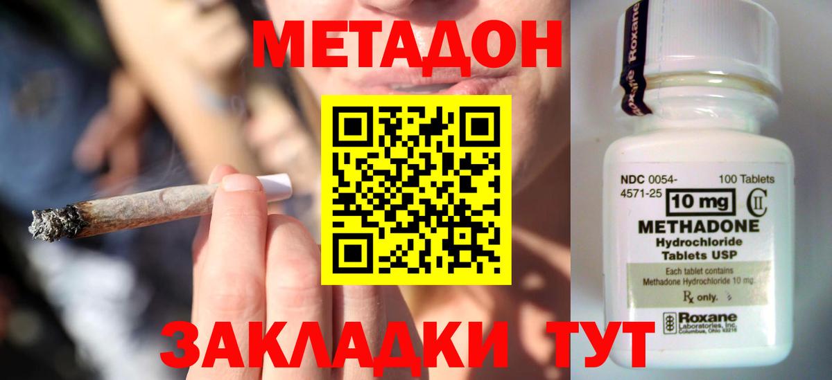 Метадон methadone  ОМГ ОМГ как зайти  Ефремов  МЕТАДОН белоснежный 