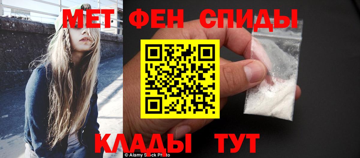 МЕТАМФЕТАМИН  МЕТАМФЕТАМИН Methamphetamine  Вход с VPN  Ефремов 