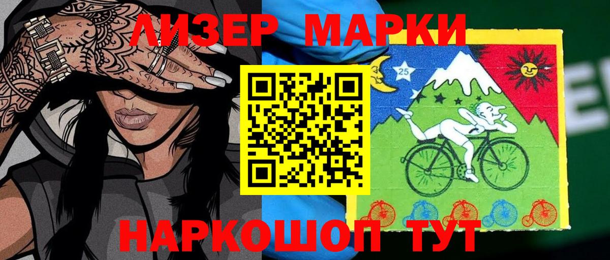 Наркотические марки 1500мкг  Ефремов 