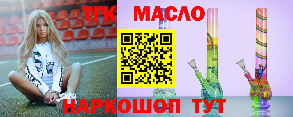 Дистиллят ТГК гашишное масло  Вход с VPN  дарнет шоп  Ефремов 