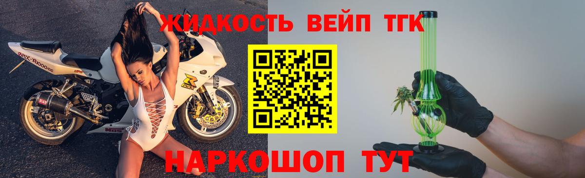 Дистиллят ТГК вейп с тгк  Дистиллят ТГК Wax  Ефремов 