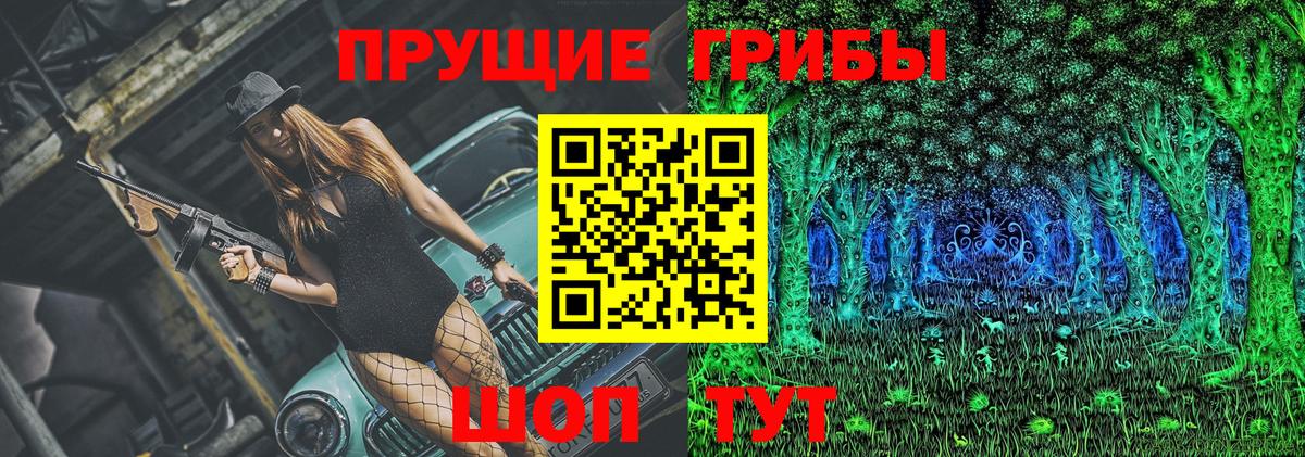 Галлюциногенные грибы Magic Shrooms Ефремов