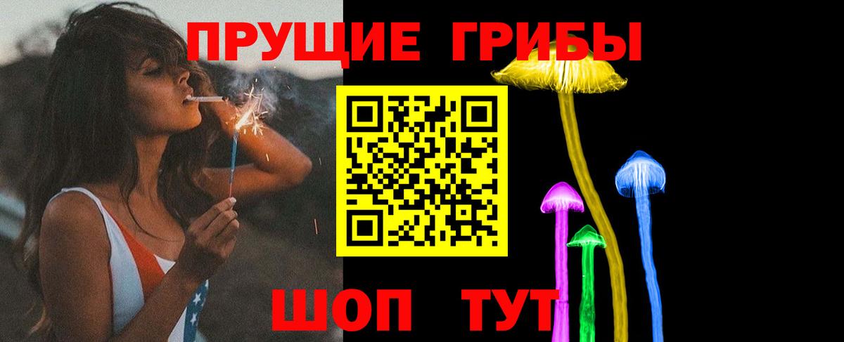 Галлюциногенные грибы GOLDEN TEACHER  Ефремов 