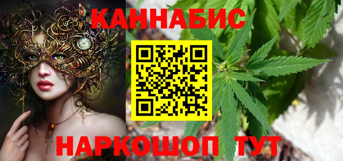 Конопля Amnesia Ефремов